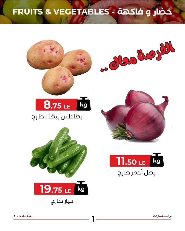 arafa-market offers from 15sep to 3sep 2025 عروض عرفة ماركت من 15 سبتمبر حتى 3 سبتمبر 2025 صفحة رقم 4